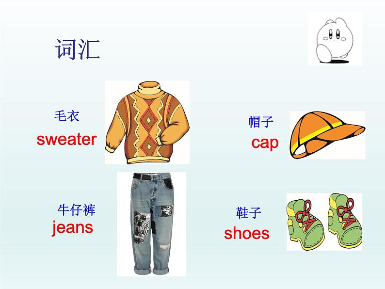 牛津上海版（试用本）小学三年级英语下册 Unit 2 Unit 3 Clothes   课件02