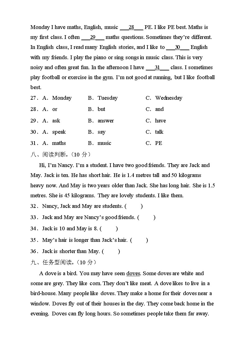 人教PEP版英语六年级下册期末测试A卷（有答案）第3页