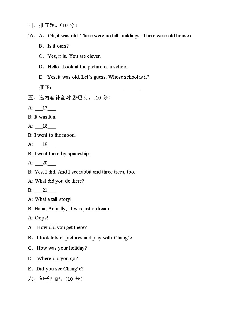 人教PEP版英语六年级下册期末测试B卷（有答案）02