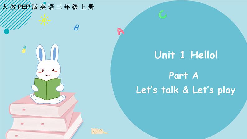 人教版Unit 1 Hello! Unit 1 Part A talk部分课件PPT第1页