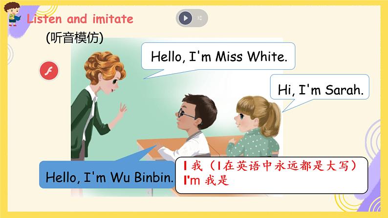 Unit 1 Hello! Part A learn talk 整合课件PPT08