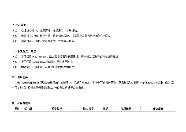 牛津上海版（试用本）小学三年级英语下册 Unit 3 Unit 2 Colours   教案103