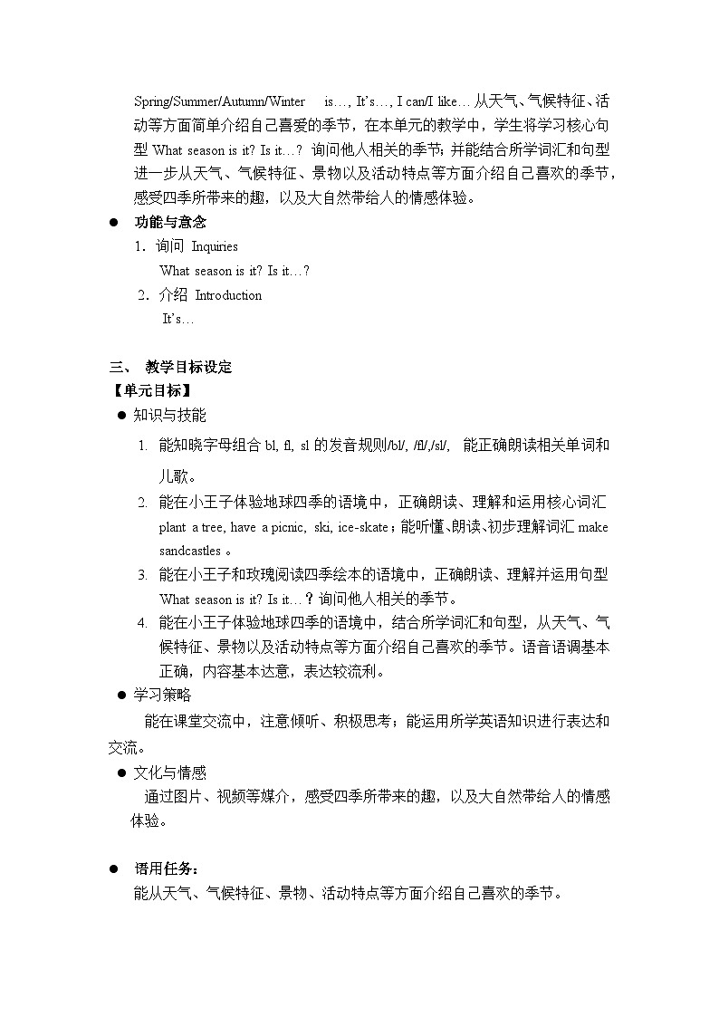 牛津上海版（试用本）小学三年级英语下册 Unit 3 Unit 3 Seasons   教案302