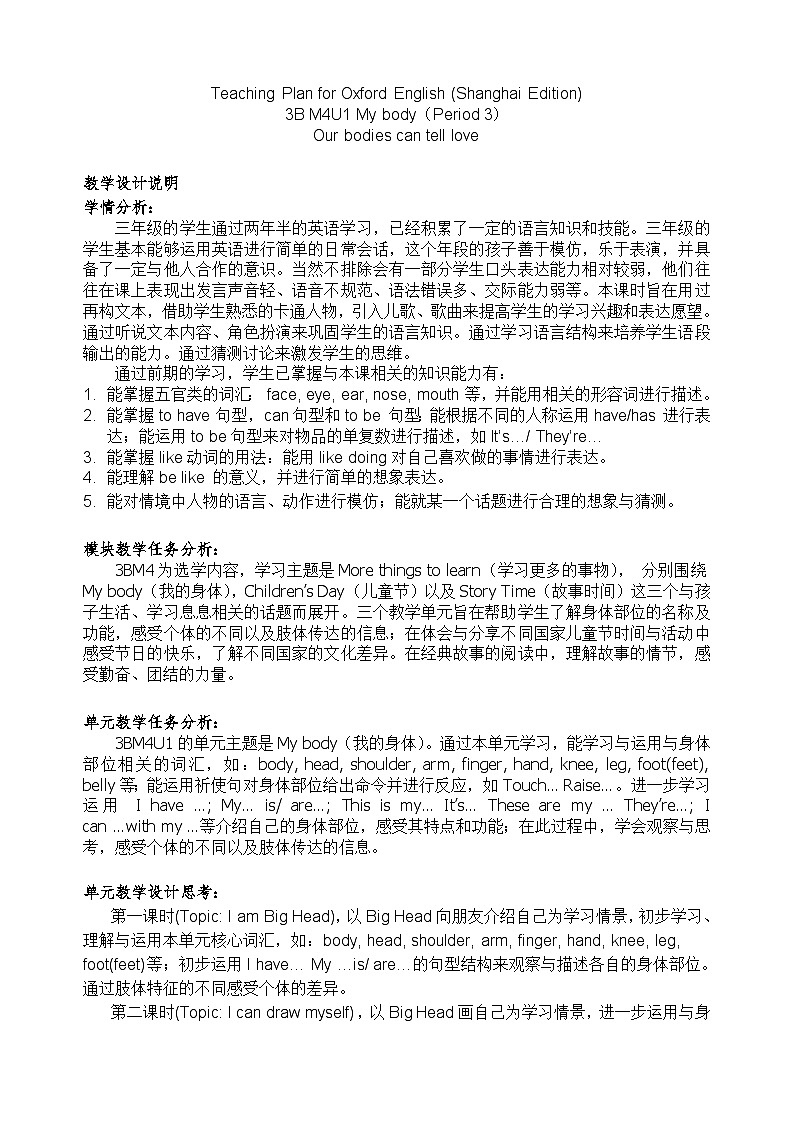 牛津上海版（试用本）小学三年级英语下册 Unit 4 Unit 1 My body  教案201