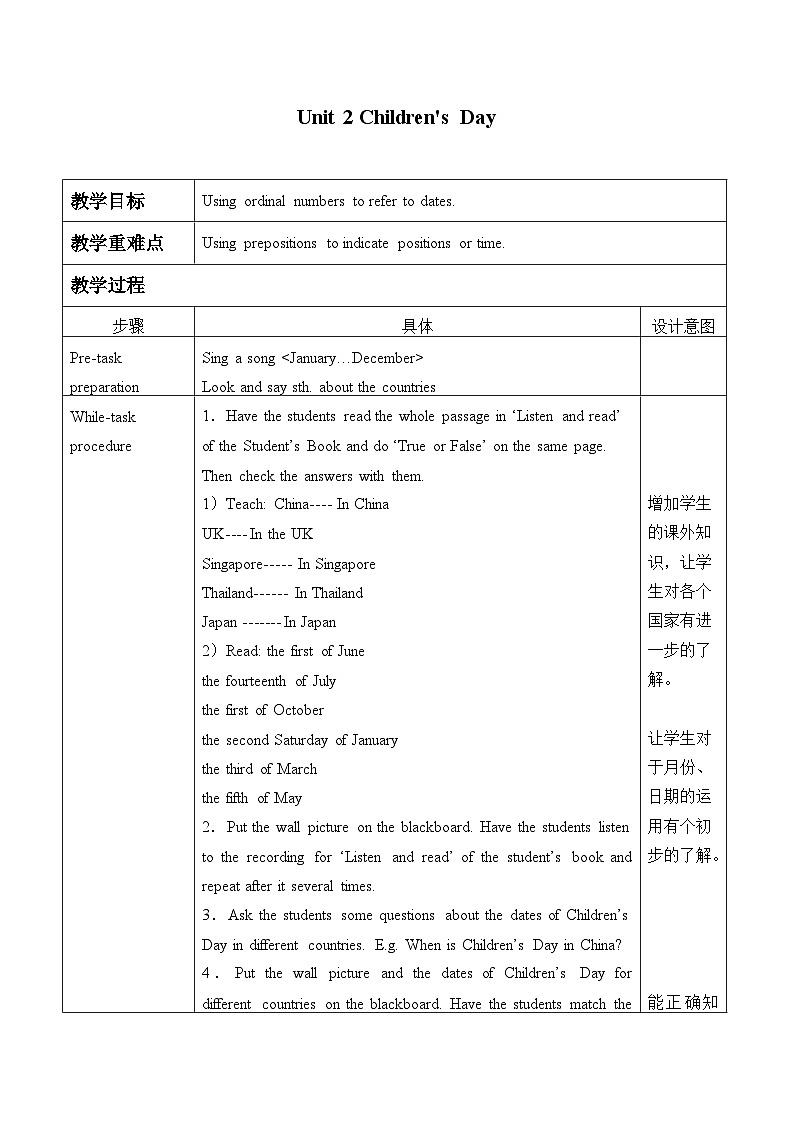 牛津上海版（试用本）小学三年级英语下册 Unit 4 Unit 2 Children's Day   教案01