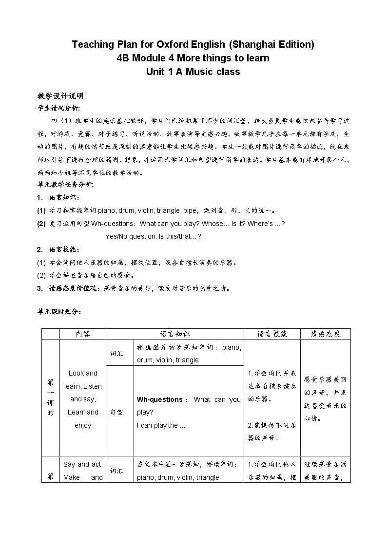 牛津上海版（试用本）小学三年级英语下册 Unit 4 Unit 3 Story time   教案101
