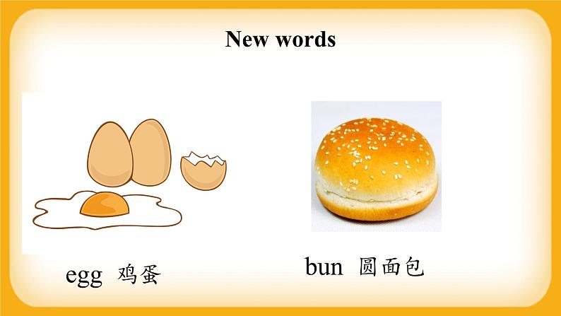 【单元课件】 Lesson 8 What's this？ 科普版英语三上02