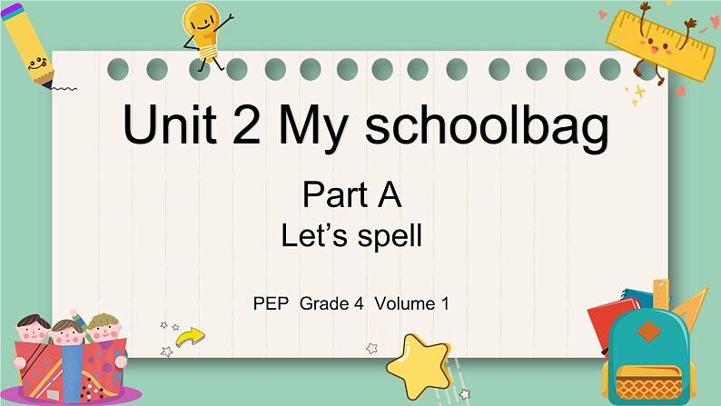 人教版PEP小学英语四年级上册Unit2 My schoolbag PA Let 's spell课件PPT第1页