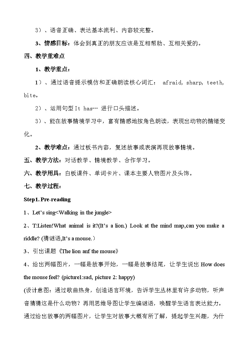 牛津上海版（试用本）小学四年级英语上册 Unit 2 Unit 3 I have a friend  教案1第2页