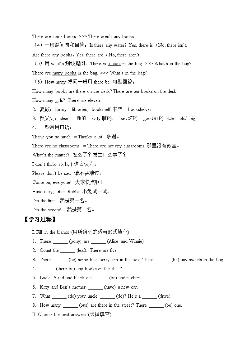 牛津上海版（试用本）小学四年级英语上册 Unit 3 Unit 1 In our school  学案02