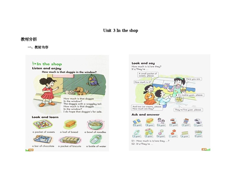 牛津上海版（试用本）小学四年级英语上册 Unit 3 Unit 3 In the shop  教案1第1页