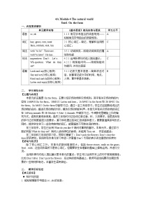 小学英语沪教牛津版(五四制)四年级上册Module 4 The natural worldunit 1 A visit to a farm教案设计