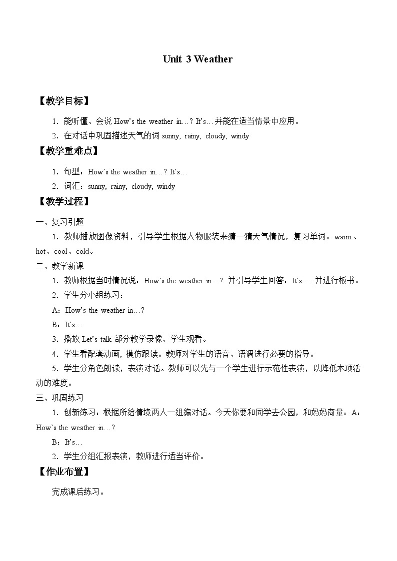 牛津上海版（试用本）小学四年级英语上册 Unit 4 Unit 3 Weather  教案01