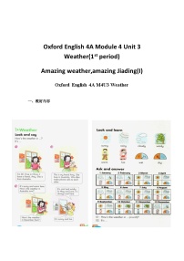 沪教牛津版(五四制)unit 3 Weather教案及反思