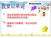 牛津上海版（试用本）小学四年级英语上册 Unit 2 Unit 2 Jobs  课件