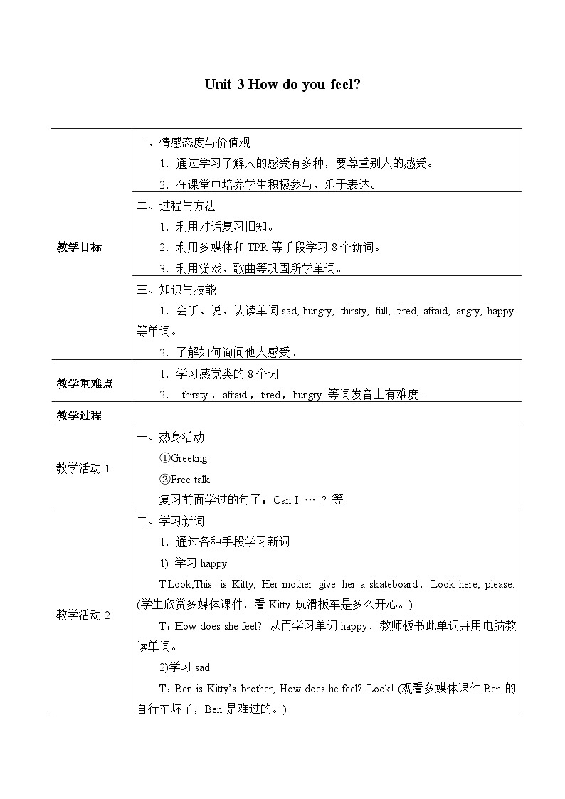 牛津上海版（试用本）小学四年级英语上册 Unit 1 Unit 3 How do you feel    教案201