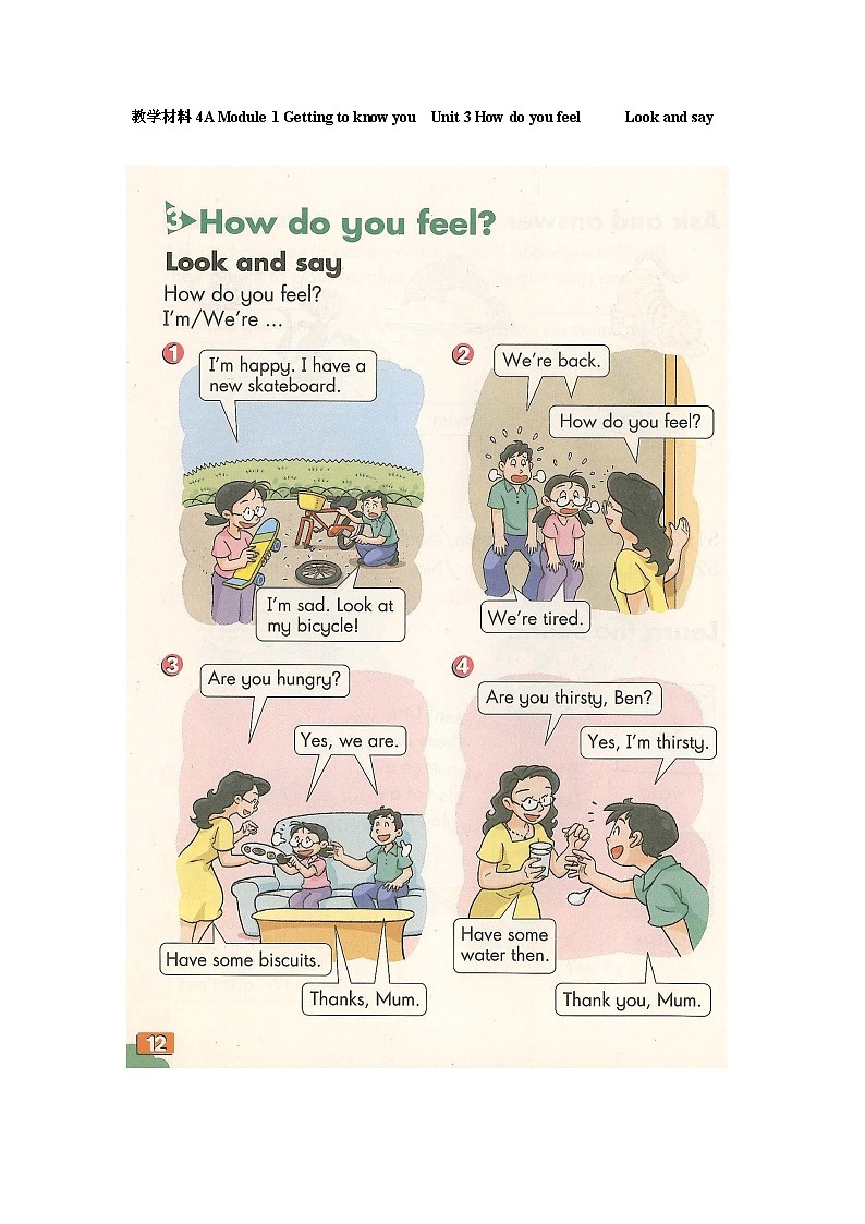 牛津上海版（试用本）小学四年级英语上册 Unit 1 Unit 3 How do you feel    教案301