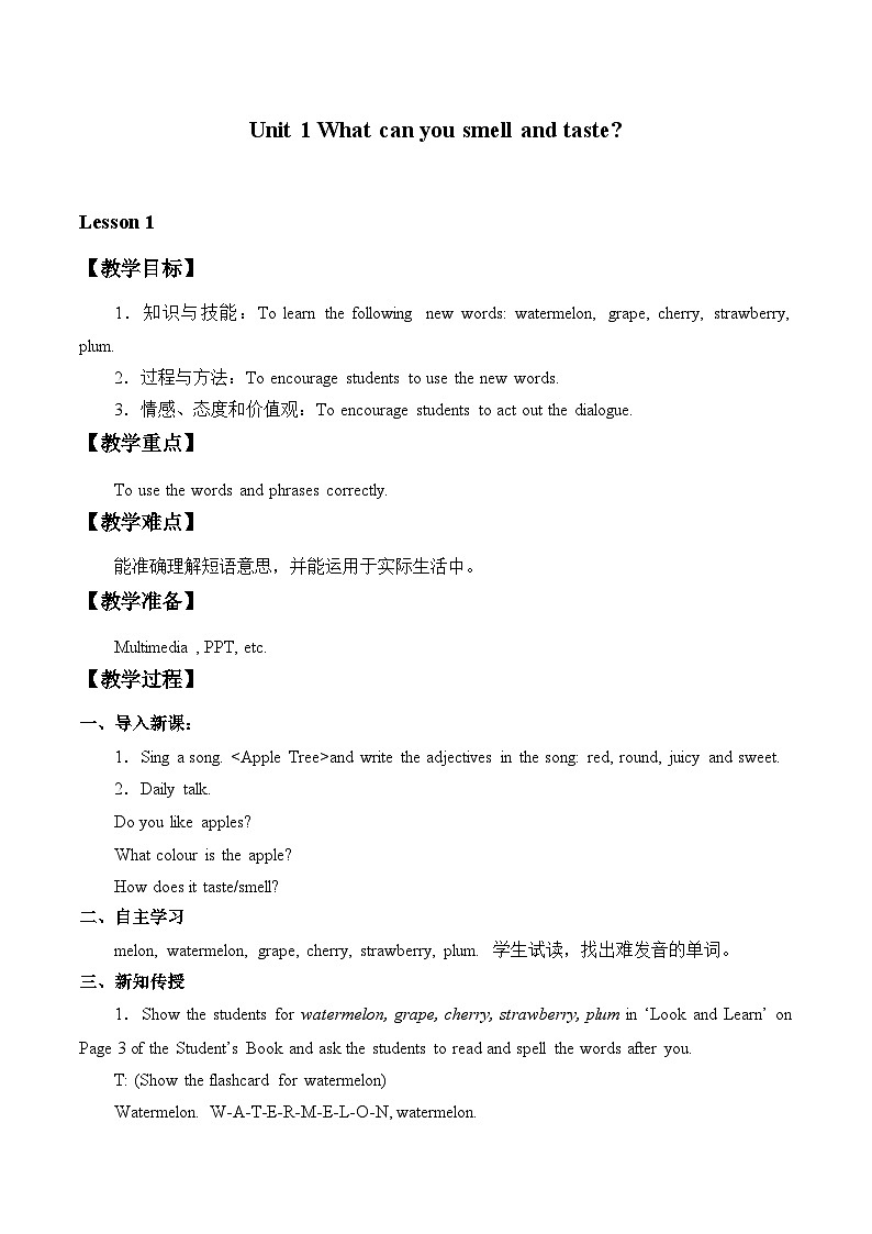 牛津上海版（试用本）小学四年级英语下册 Unit 1 Unit 1 What can you smell and taste  教案01