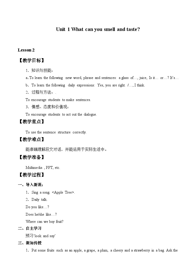 牛津上海版（试用本）小学四年级英语下册 Unit 1 Unit 1 What can you smell and taste  教案101