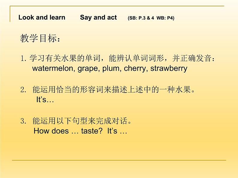 牛津上海版（试用本）小学四年级英语下册 Unit 1 Unit 1 What can you smell and taste  课件02