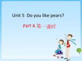 人教版(PEP)三年级下册Unit 5 Do you like pears 课件+音频素材