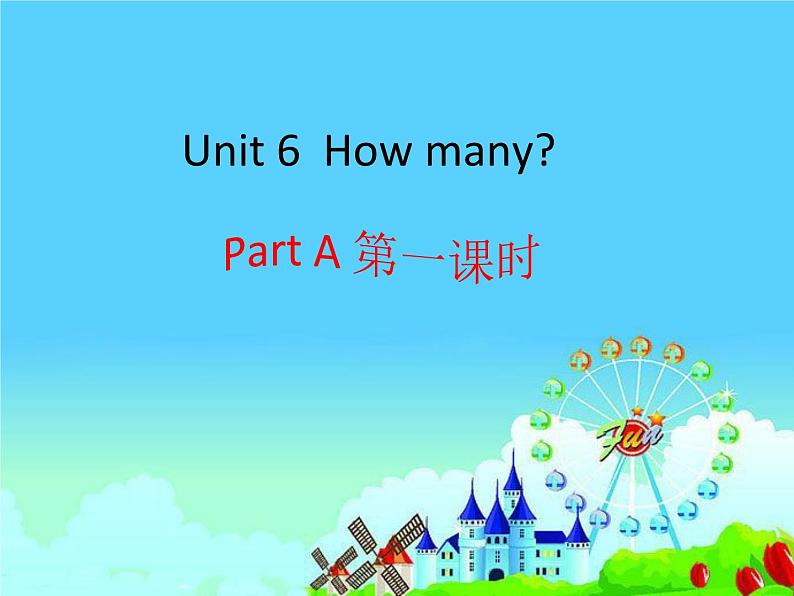 人教版(PEP)三年级下册Unit 6 How many 课件+音频素材02