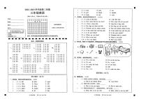 广东省韶关市仁化县2022-2023学年三年级下学期期末英语试题