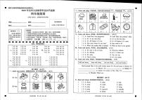 广东省韶关市仁化县2022-2023学年四年级下学期期末英语试题