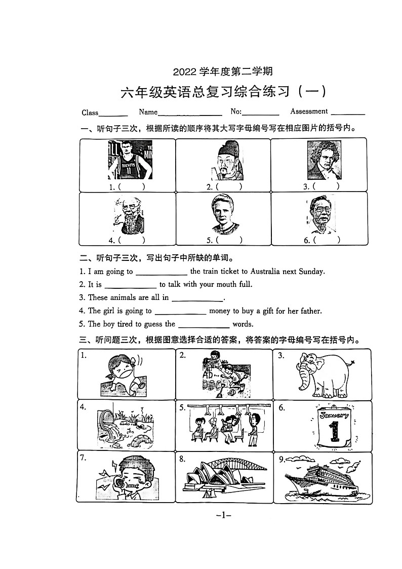 广东省广州市海珠区新港路小学2021-2022学年六年级下学期期末英语试题01