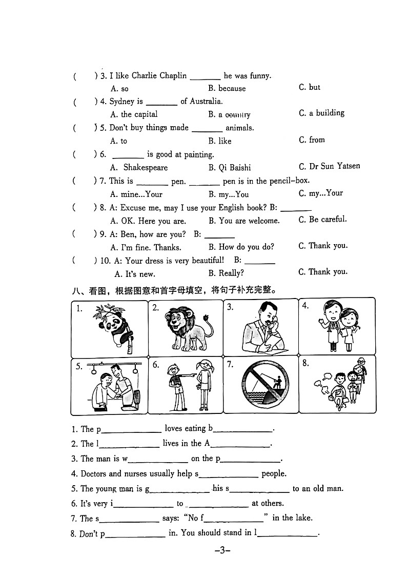 广东省广州市海珠区新港路小学2021-2022学年六年级下学期期末英语试题03