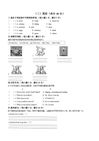 2022-2023学年安徽省六安市霍邱县人教PEP版六年级上册期末英语试卷