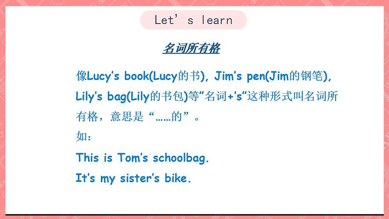 川教版英语五上 Unit 1 Lesson 1 《Whose Book Is It》  第三课时课件+教案+习题07