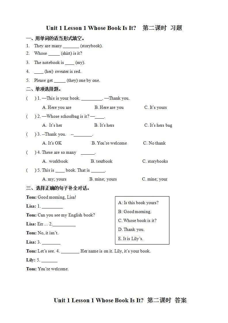 川教版英语五上 Unit 1 Lesson 1 《Whose Book Is It》 第二课时课件+教案+习题01