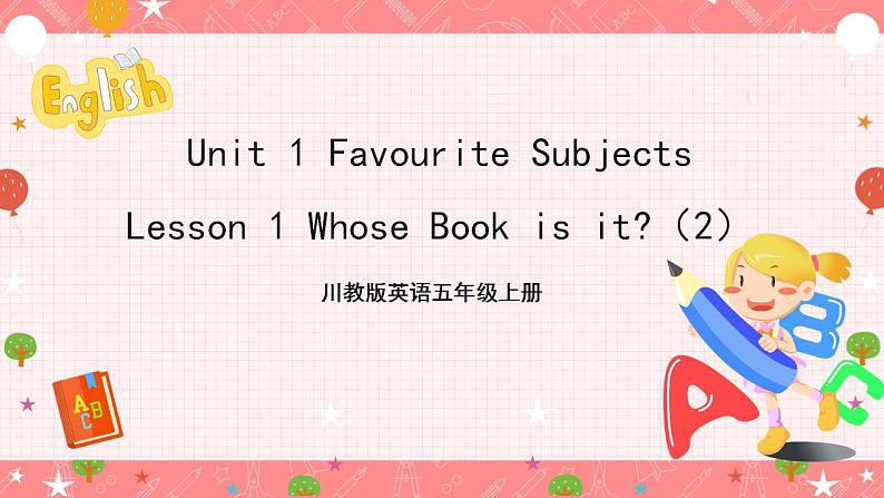 川教版英语五上 Unit 1 Lesson 1 《Whose Book Is It》 第二课时课件+教案+习题01