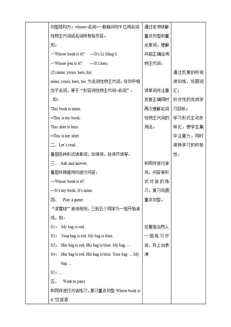 川教版英语五上 Unit 1 Lesson 1 《Whose book is it》第一课时课件+教案+练习02