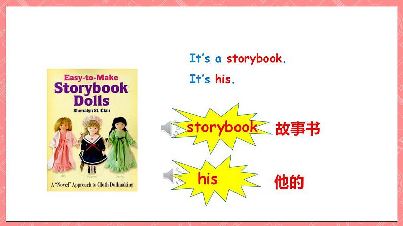 川教版英语五上 Unit 1 Lesson 1 《Whose book is it》第一课时课件+教案+练习08