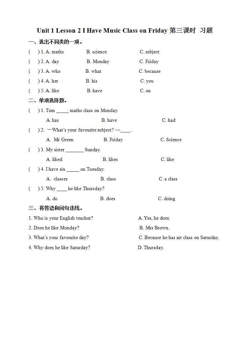 川教版英语五上 Unit 1 Lesson 2 《I Have Music Class on Friday》 第三课时课件+教案+习题01