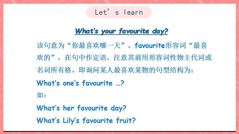 川教版英语五上 Unit 1 Lesson 2 《I Have Music Class on Friday》第二课时课件+教案+练习08