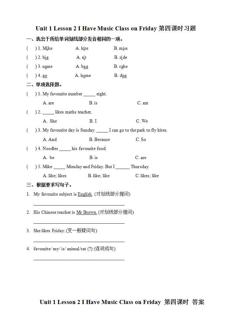 川教版英语五上 Unit 1 Lesson 2 《I Have Music Class on Friday》第四课时课件+教案+习题01