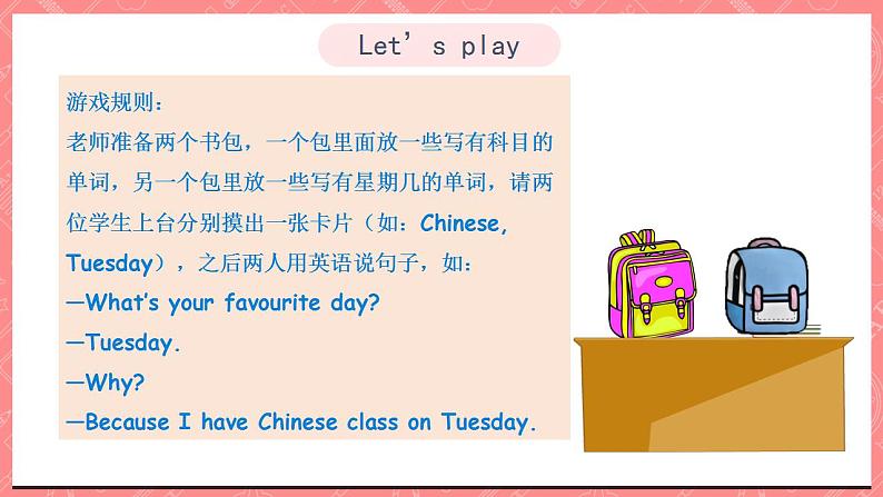 川教版英语五上 Unit 1 Lesson 2 《I Have Music Class on Friday》第四课时课件+教案+习题02