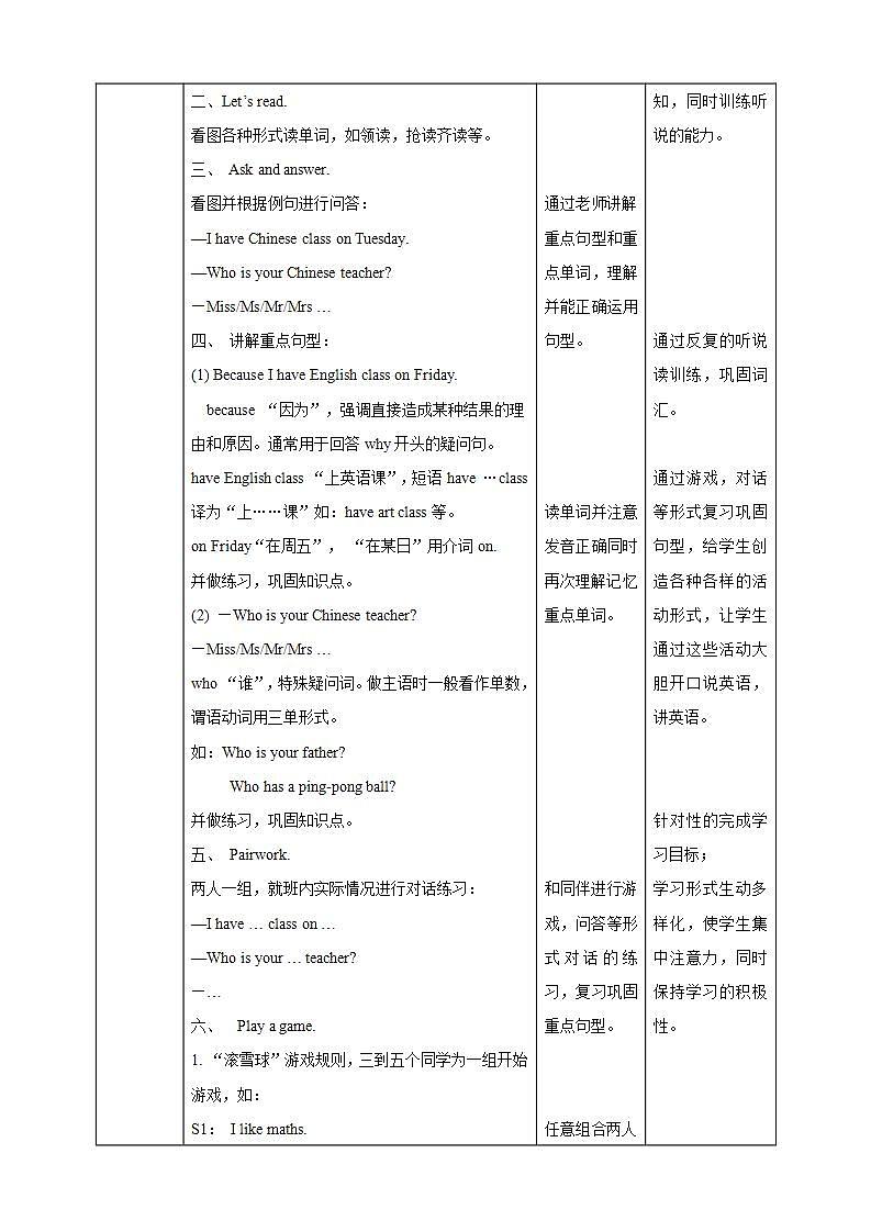 川教版英语五上 Unit 1 Lesson 2 《I Have Music Class on Friday》 教学设计第2页