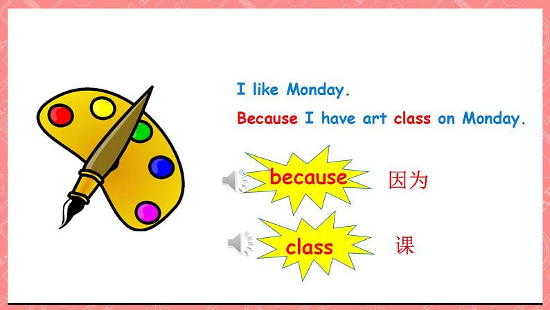 川教版英语五上 Unit 1 Lesson 2 《I Have Music Class on Friday》课件+教案+习题04