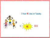 川教版英语五上 Unit 1 Lesson 2 《I Have Music Class on Friday》课件+教案+习题