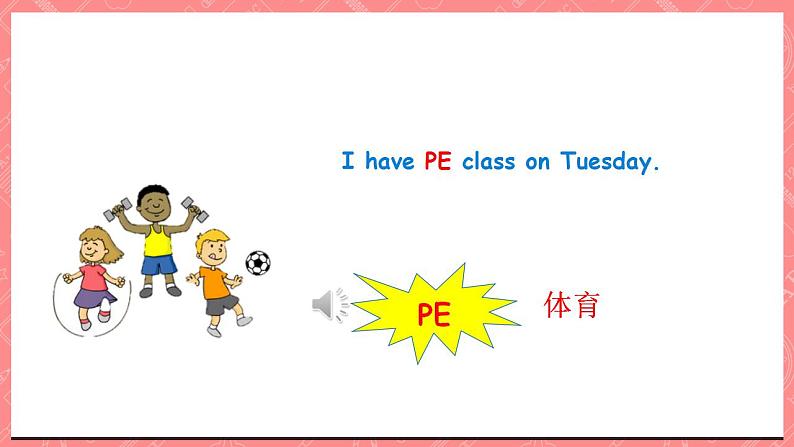 川教版英语五上 Unit 1 Lesson 2 《I Have Music Class on Friday》课件+教案+习题05