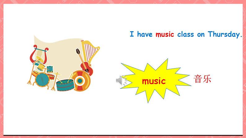 川教版英语五上 Unit 1 Lesson 2 《I Have Music Class on Friday》课件+教案+习题07