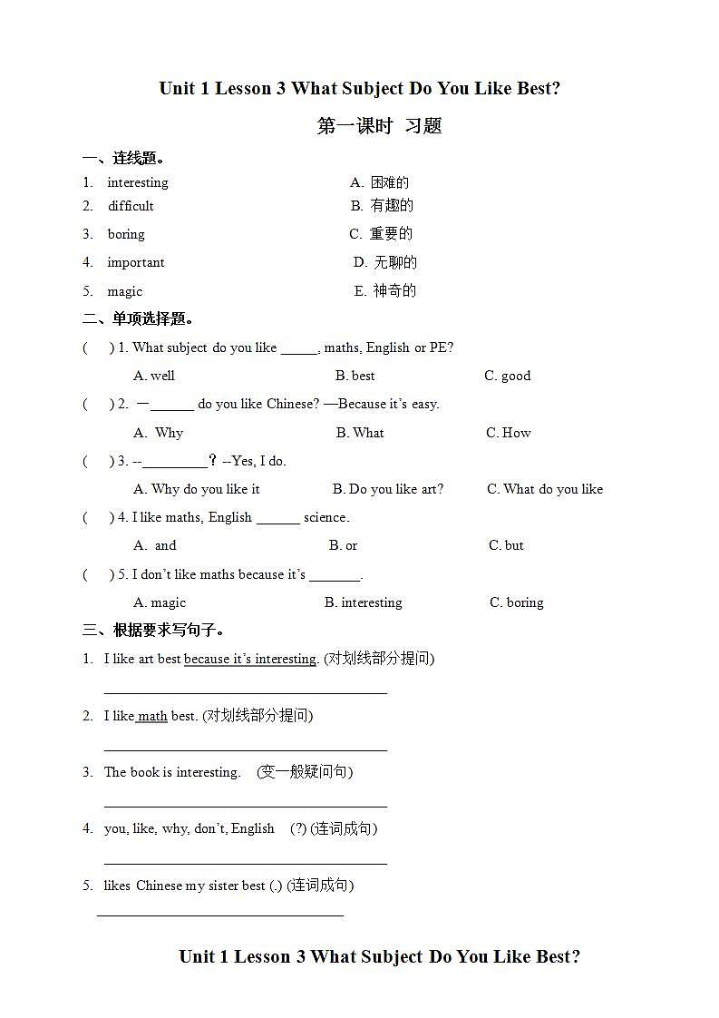 川教版英语五上 Unit 1 Lesson 3 《What Subject Do You Like Best》第一课时 课件+教案+习题01