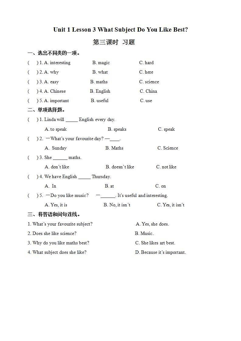 川教版英语五上 Unit 1 Lesson 3 《What Subject Do You Like Best》第三课时 课件+教案+习题01