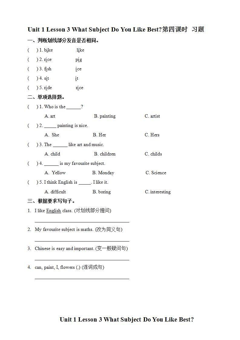 川教版英语五上 Unit 1 Lesson 3 《What Subject Do You Like Best》第四课时 课件+教案+习题01