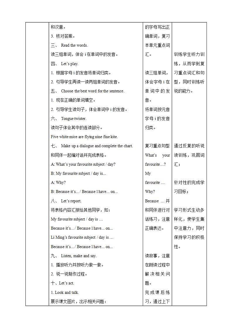 川教版英语五上 Unit 1 《Self-assessment》   课件+教案+习题02