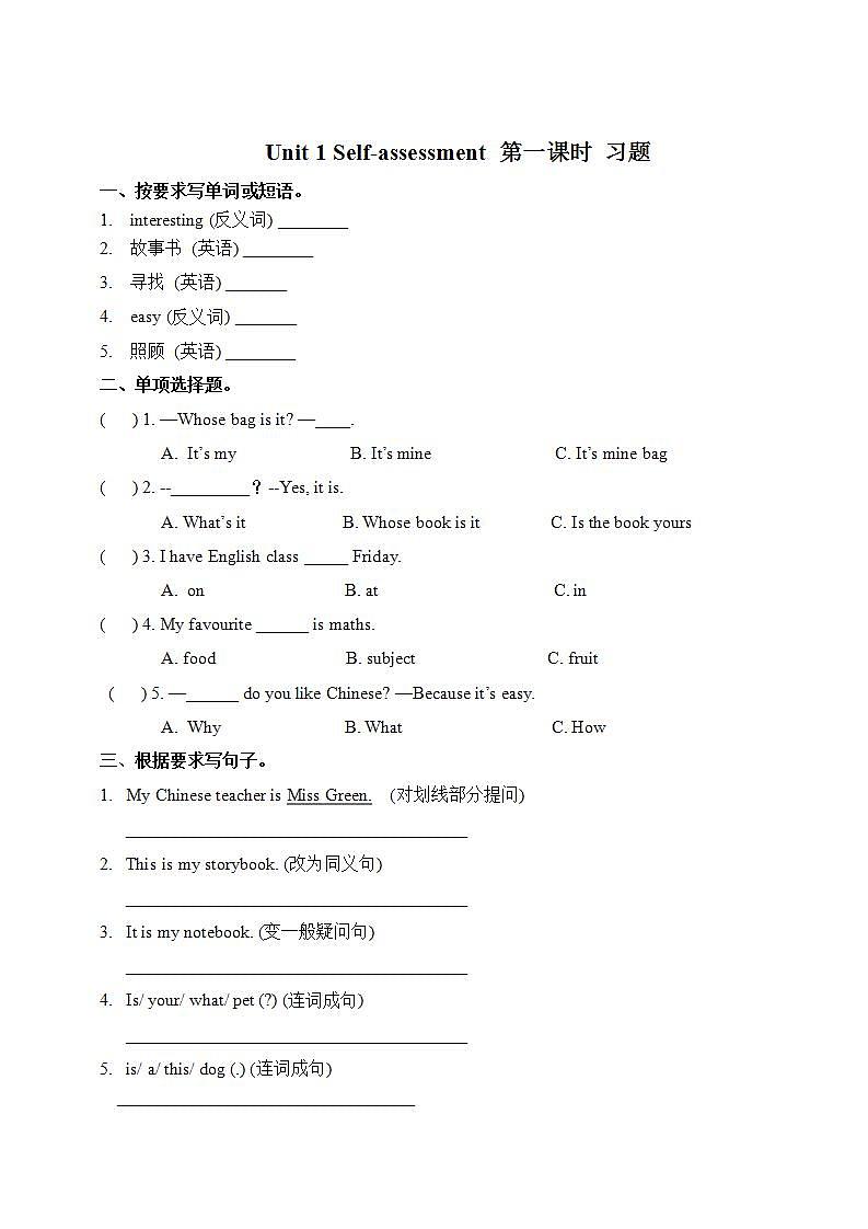 川教版英语五上 Unit 1 《Self-assessment》   课件+教案+习题01